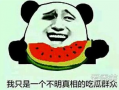 吃瓜爆料总群啥意思,网络舆论场中的神秘力量