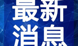 吃瓜最新真相爆料视频大全,最新爆料视频大盘点